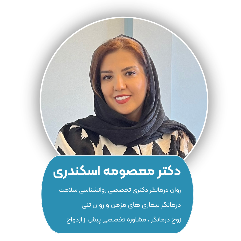 روانشناس خوب