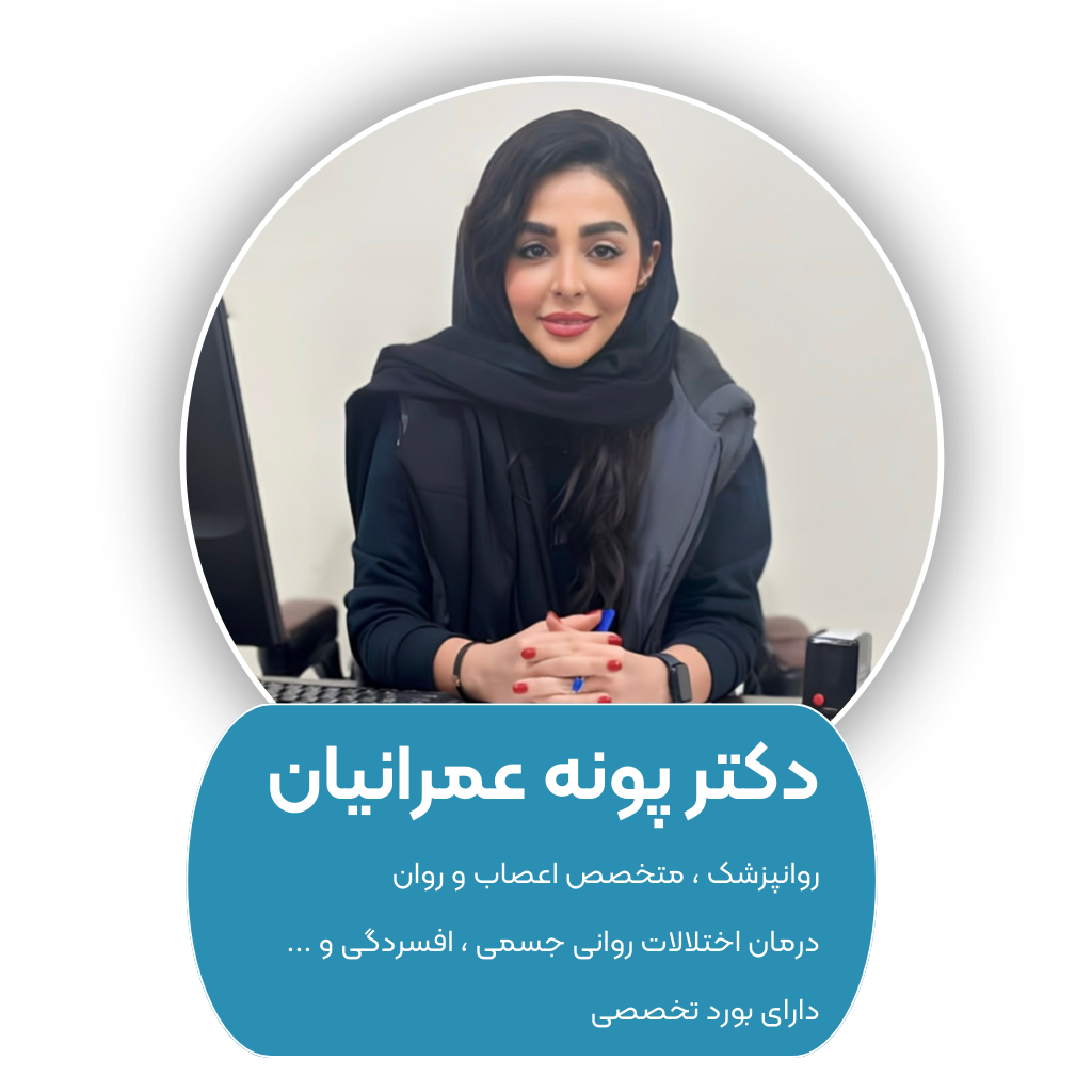 روانشناس خوب